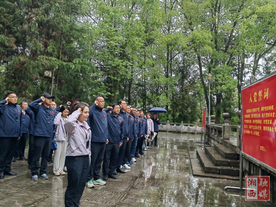 湘西州委党校2025年春季中青班赴永顺县塔卧镇党性教育基地开展现场教学