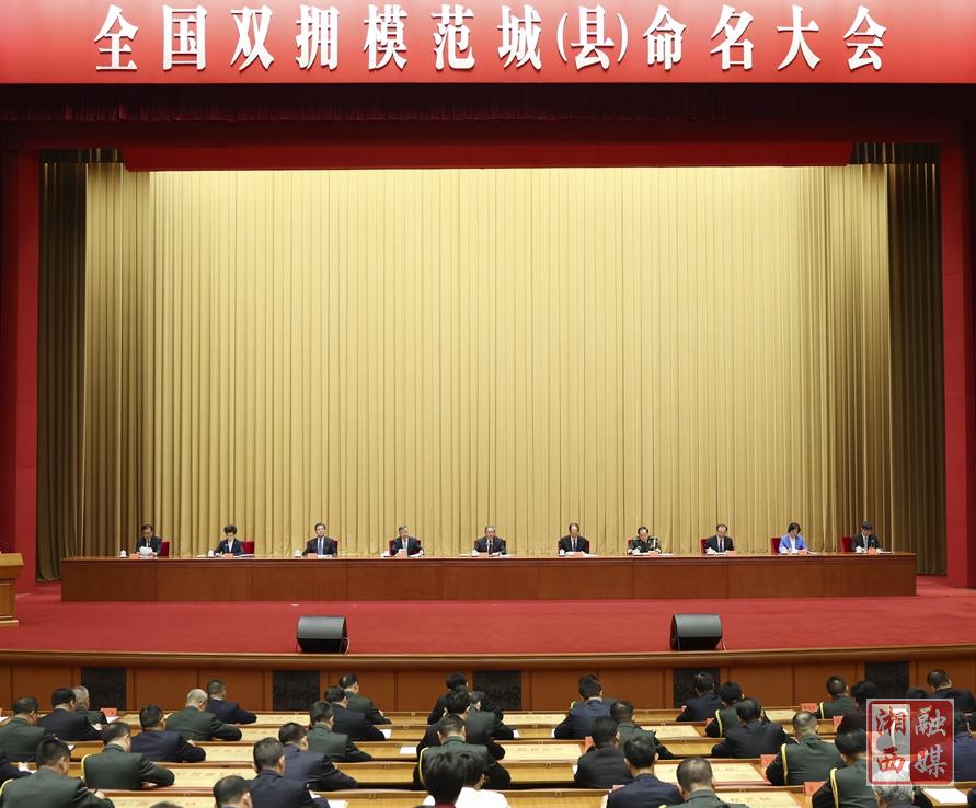 习近平对双拥工作作出重要指示